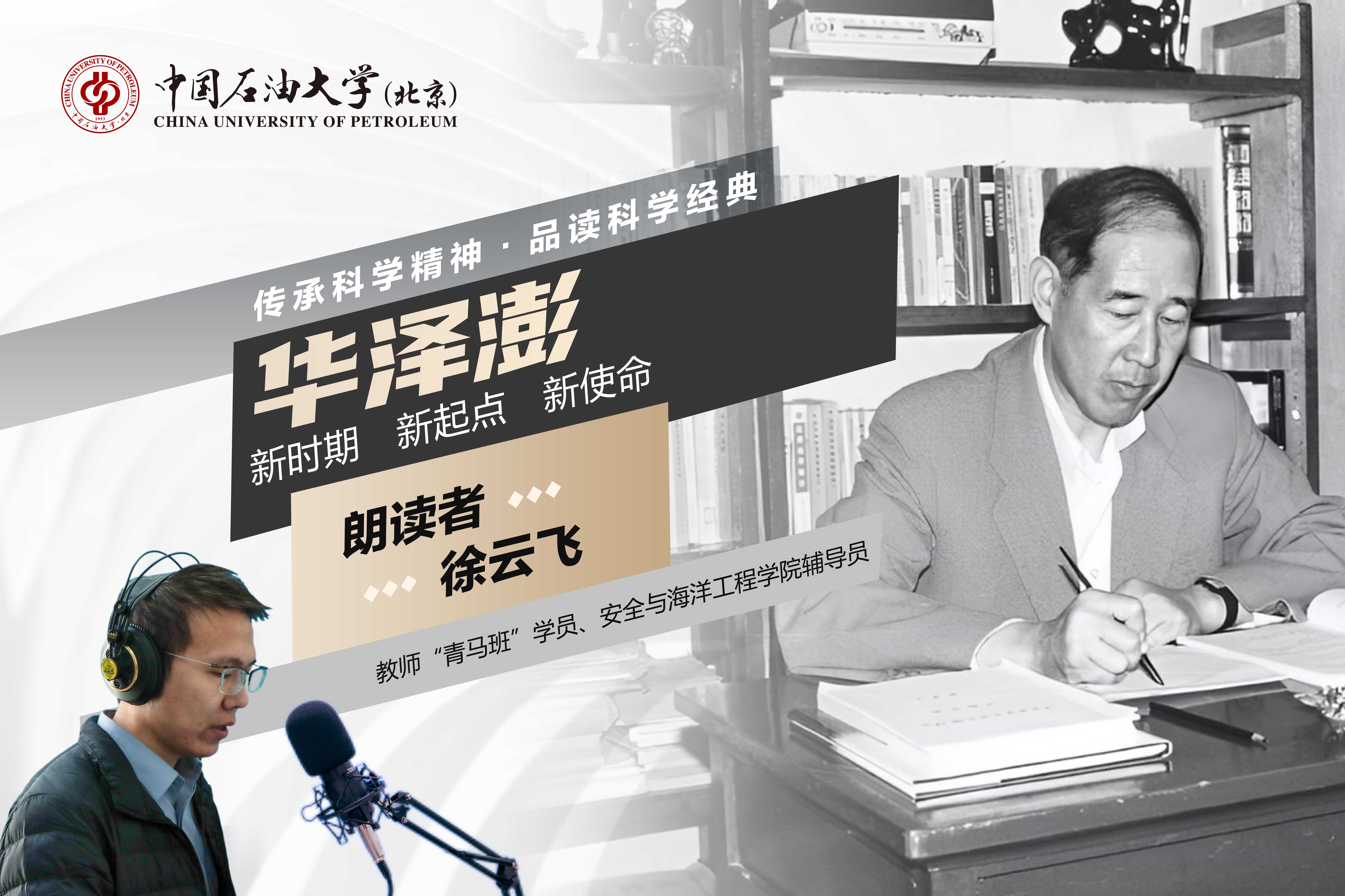 华泽澎 拷贝 - 副本.jpg