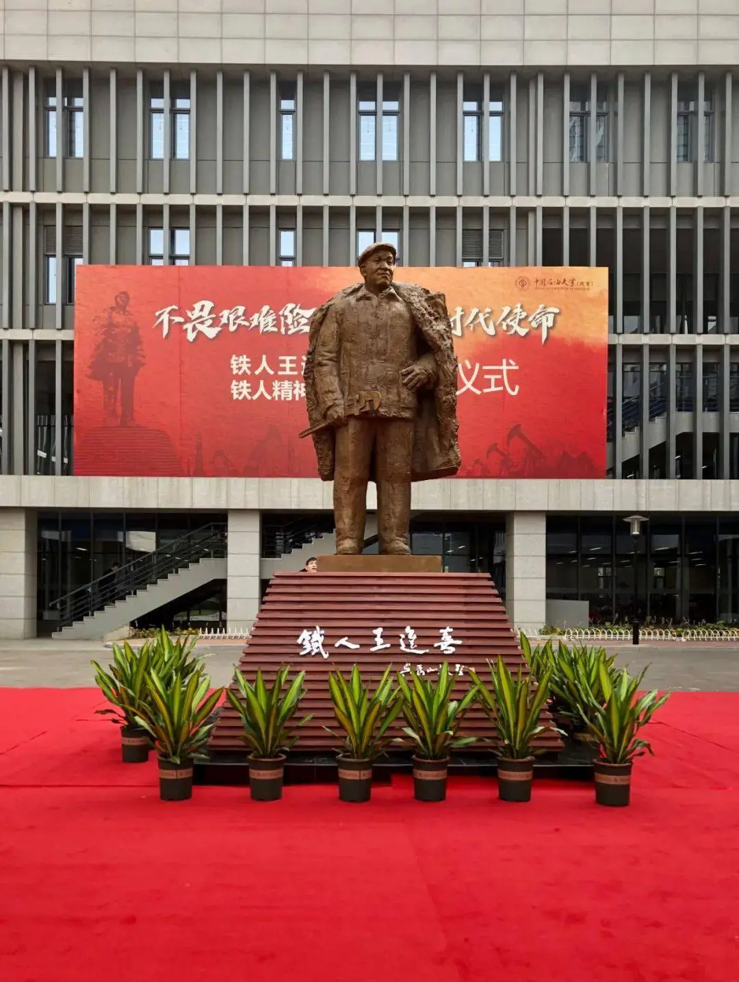 铁人塑像落户KY开元集团官网入口(北京)_教育