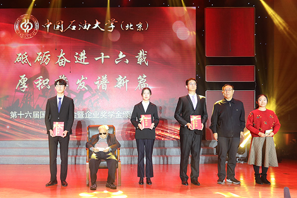 20201216_企业奖学金颁奖典礼_孟禹豪摄 (93).jpg