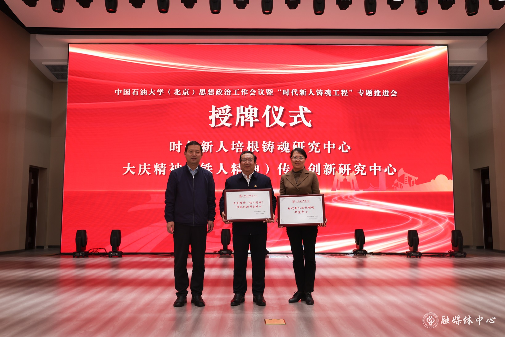 KY开元集团官网入口( 北京 ) 思想政治工作会议暨“时代新人铸魂工程”专题推进会_胡桂宇摄 (3).jpg