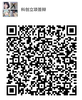 86fe26b781a842fa9864e63dfc2c7eaf.png 科创立项答辩.png